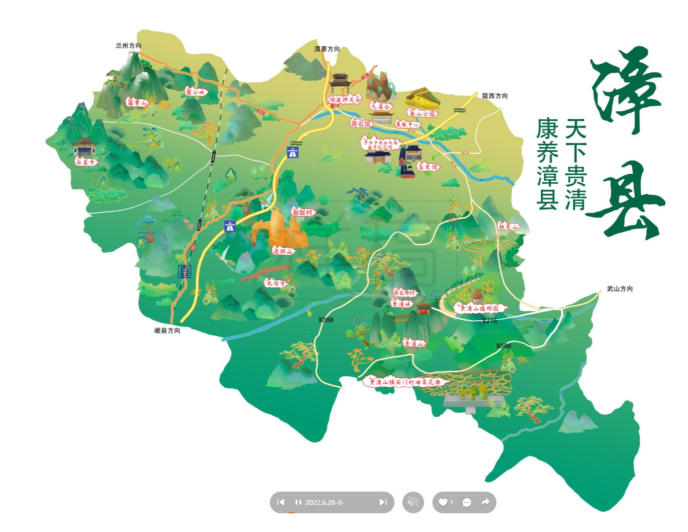 阿克苏漳县手绘地图